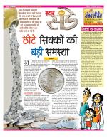 Star Samachar Sunday