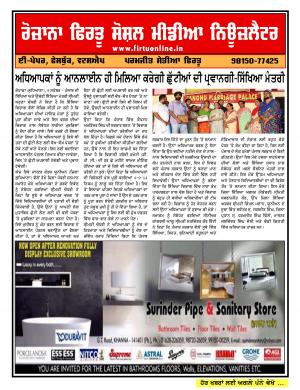 Firtu Social Media News Letter - 09/09/2017