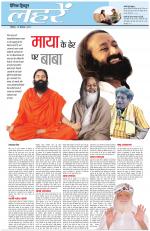 Dainik Tribune (Lehrein)