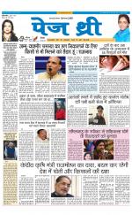 Page Three Newspaper