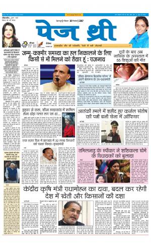 Page Three 10 September 2017