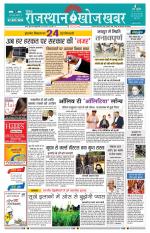 Rajasthan Khoj Khabar - Pali