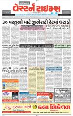 Gandhinagar Guj. - Discontinued