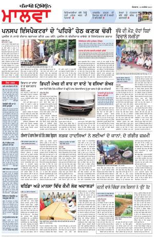 BP_10_September_2017