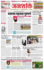 Jalgaon Janshakti