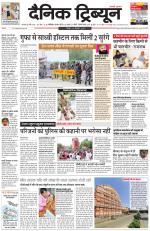 Dainik Tribune (Karnal Edition)
