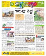 Mahabubnagar Constituencies