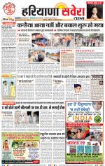 Haryana Savera