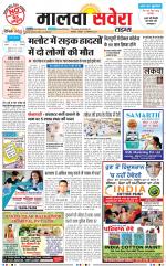 Malwa Savera - Old