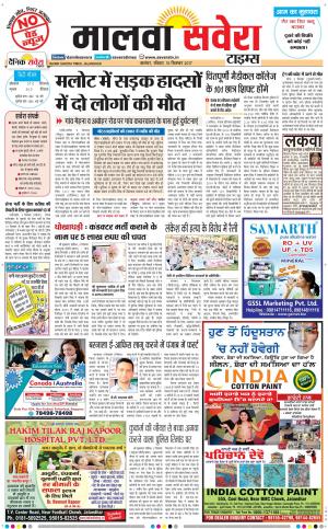 Malwa