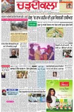 Charhdikala Newspaper (Punjab) 