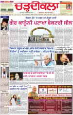 Daily Charhdikala (Haryana) 