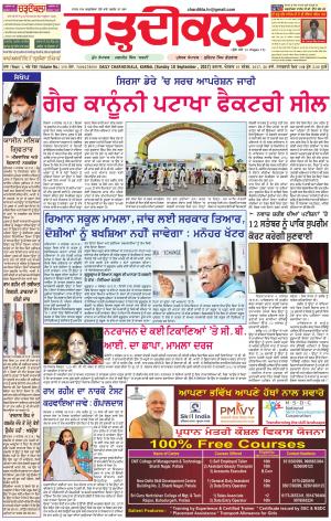 ck karnal 10-09-2017