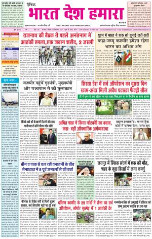 bharatdeshhamara Karnal 10/09/2017