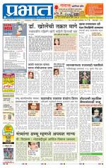 पुणे जिल्हा आवृत्ती