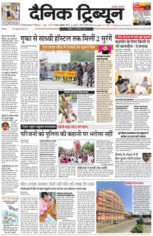 DT_10_September_2017_Gurgaon