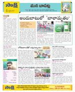 Guntur Constituencies