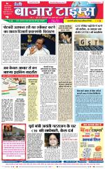 Daily Bazar Times