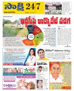 Vijayanagaram District