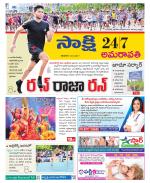 Guntur Amaravathi District