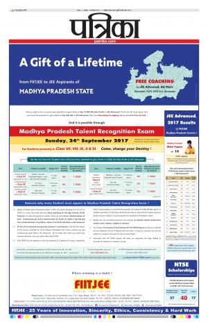 Tikamgarh Patrika