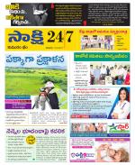 Komaram Bheem District