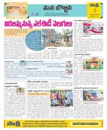 Vijayanagaram Constituencies