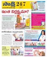 Jayashankar District