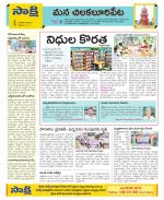 Guntur Amaravathi Constituencies