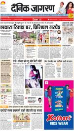 Agra Hindi ePaper, Agra Hindi Newspaper – InextLive