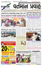 VARTMAN PRAVAH Daily