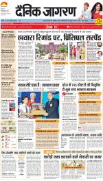 Dehradun Hindi ePaper, Dehradun Hindi Newspaper - InextLive