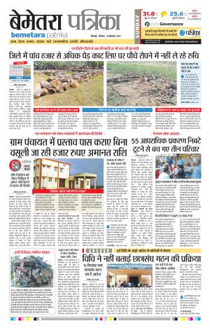 Patrika Bemetara