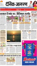 Gorakhpur Hindi ePaper, Gorakhpur Hindi Newspaper - InextLive