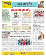 Chittoor Constituencies