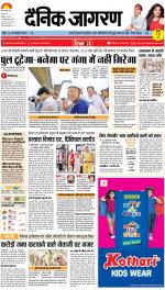Patna Hindi ePaper, Patna Hindi Newspaper - InextLive