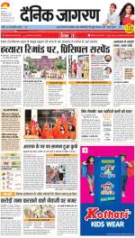 Prayagraj Hindi ePaper, Allahabad Hindi Newspaper - InextLive