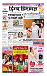 Divya Himachal Chandigarh+Mera Shimla +Aastha