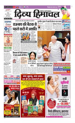 Divya Himachal Chandigarh