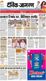 Kanpur Hindi ePaper, Kanpur Hindi Newspaper - InextLive