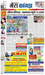 Divya Himachal Dharamsala+ Mera Kangra +Aastha