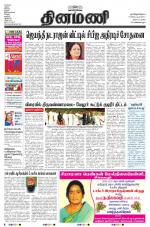 Dinamani - Nagapattinam