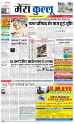 Divya Himachal Dharamsala+Mera Kullu +Aastha