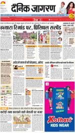 Lucknow Hindi ePaper, Lucknow Hindi Newspaper - InextLive