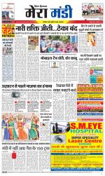 Divya Himachal Dharamsala+Mera Mandi +Aastha