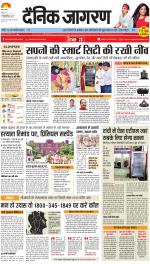 Jamshedpur Hindi ePaper, Jamshedpur Hindi Newspaper - InextLive