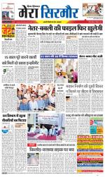 Divya Himachal Shimla+Mera Sirmour +Aastha 