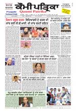 Qaumi Patrika Punjabi