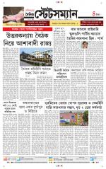 Dainik-Statesman