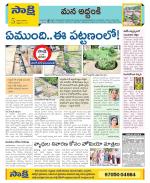 Prakasam Constituencies